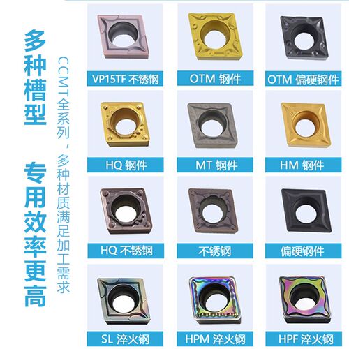数控车刀片CCMT09T304 09T308 菱形镗孔内孔车刀粒不锈钢钢件铸铁