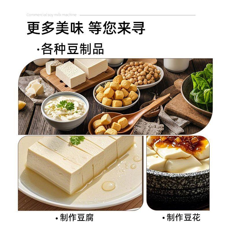 豆浆机商用早餐店用豆渣分离豆腐机全自动家用豆花机磨浆机多功能