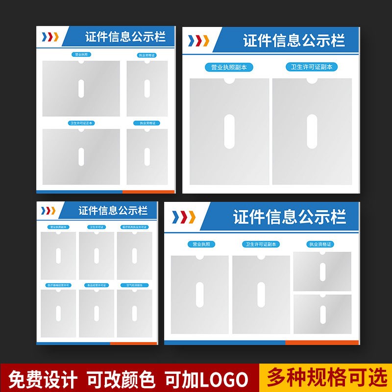 营业执照框医院证照信息公示栏相框食品健康许可证展板挂墙定制