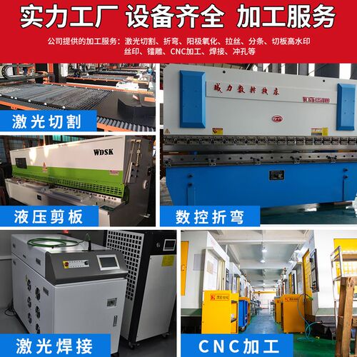 钣金件加工定制铝板铁板镀锌激光切割折弯焊接机箱外壳不锈钢加工