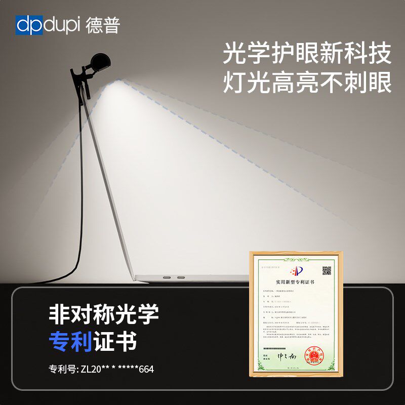 德普笔记本屏幕挂灯30cm随行灯便携款工作学习阅读显示器护眼台灯