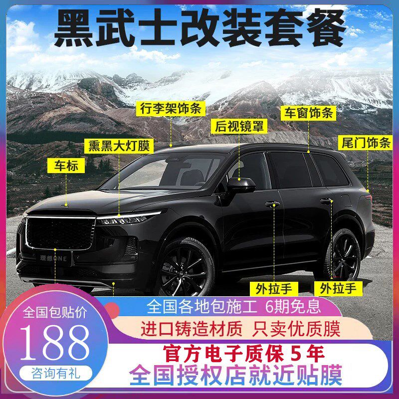 pet钢琴黑悬浮顶车顶膜镀铬条黑化汽车全景天窗改色膜全国包施工