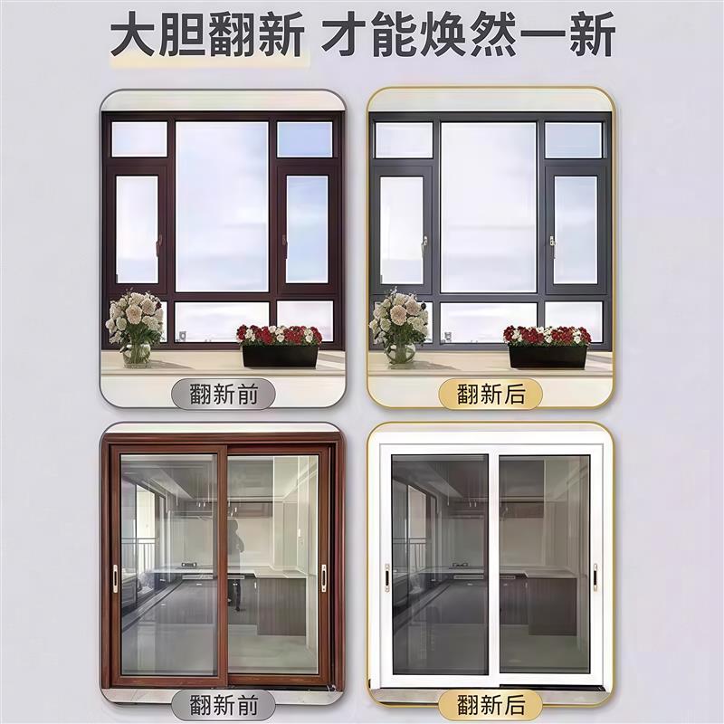 铝合金氟碳金属自喷漆门窗栏杆护栏断桥铝窗户框改色翻新深灰咖啡