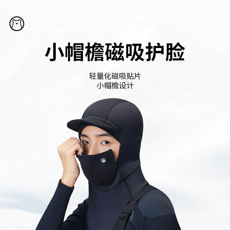 冷山雪具单板店狗斯基滑雪磁吸护脸保暖防风舒适面罩羊毛骑行滑雪