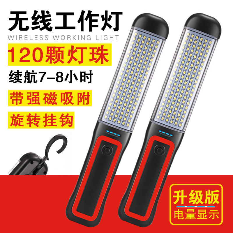 led充电工作灯检修灯汽修灯LED修车灯应急灯磁铁强磁灯超亮维修灯