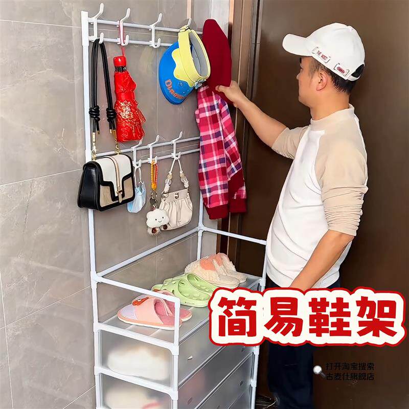 鞋柜衣帽架一体宿舍小型简易鞋架出租房家用入户门多层防尘收纳层