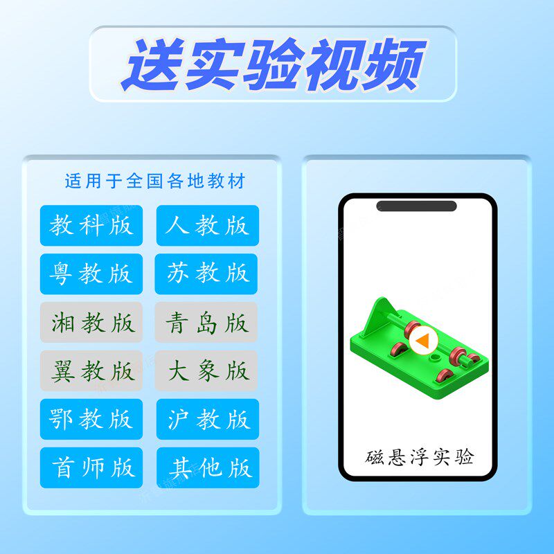 磁铁实验套装小学生二年级下册u型马蹄形儿童吸铁石科学教学用具