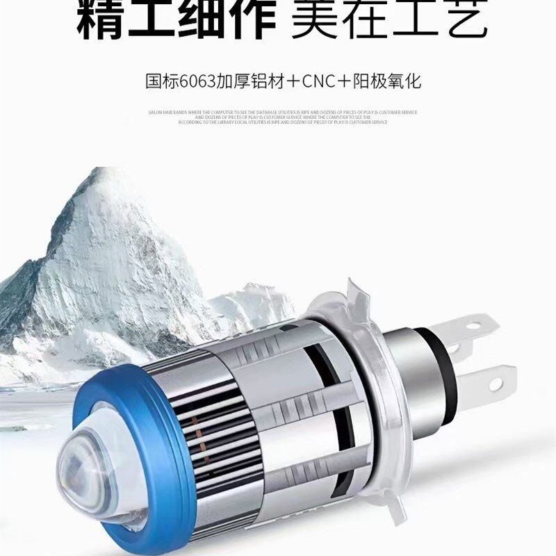 汽车无损大功率高亮 LED小透镜 H4车灯大灯灯泡80W聚光激光远近光