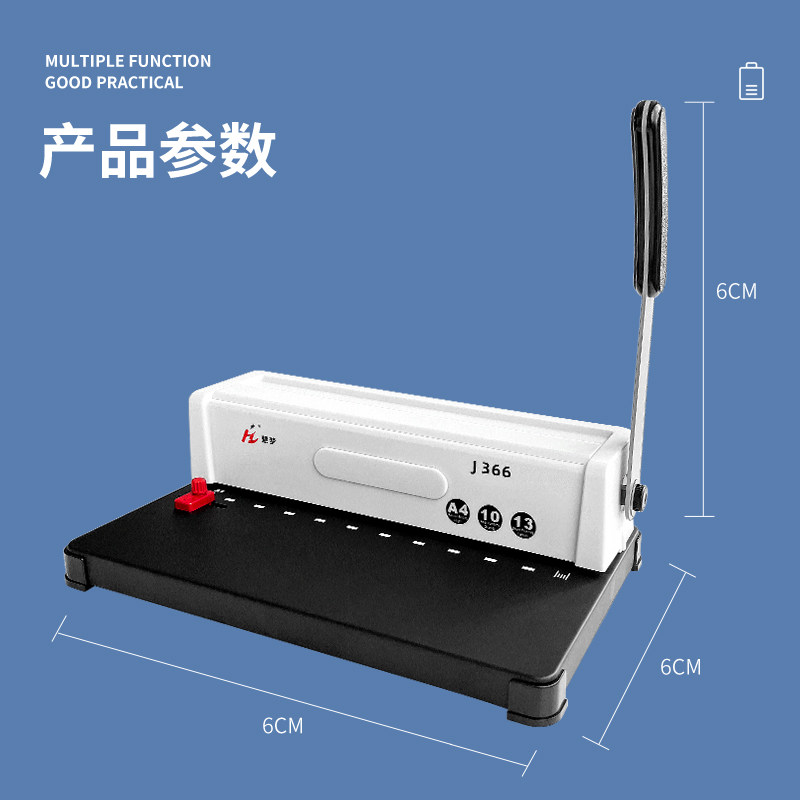 慧梦J366装订机手动打孔机十孔夹条装订机a3a4档案专用打孔机合同 - 实物图