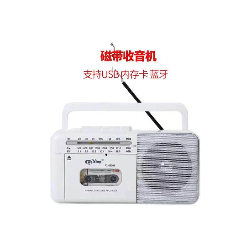 充电式四波段仿古老人录音机 磁带机 收录机 收音机 USB SD卡蓝牙
