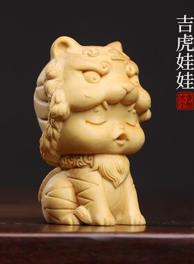 天然黄杨木雕吉虎娃娃创意文玩手把件家居装饰品桌面工艺品摆件