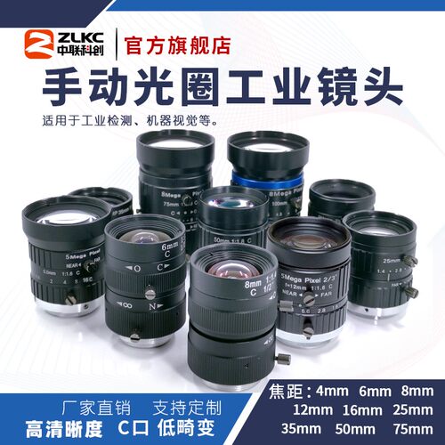 高清工业相机镜头 500万工业镜头C口5-100mm焦距可选定制款VM包邮