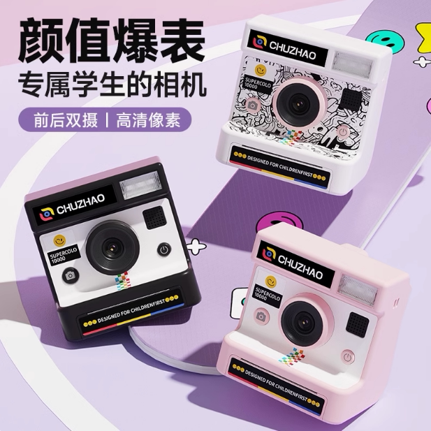 初照拍立得s6相机女生可爱迷你相机送闺蜜女友儿童生日礼物351