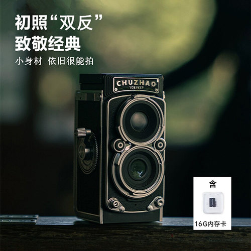 初照数码相机M1复古高清双反ccd相机情人节生日礼物送男朋友351