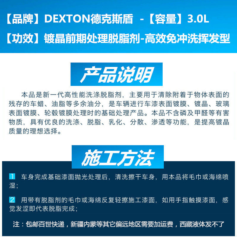 汽车镀晶免冲洗酒精类脱脂剂挥发型车身油脂油膜去除剂开蜡剂大桶