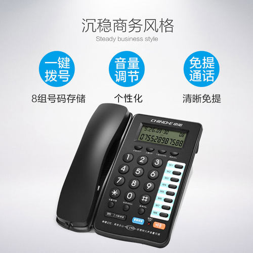 中诺C199固定电话机家庭家用有线座机商务办公室座式单机来电显示