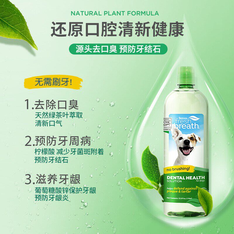 多美洁宠物漱口水狗狗猫咪洁齿水去除口臭去牙结石口腔清洁可食用