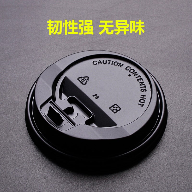 一次性90口径80口径咖啡杯盖纸杯盖PP吸塑盖
