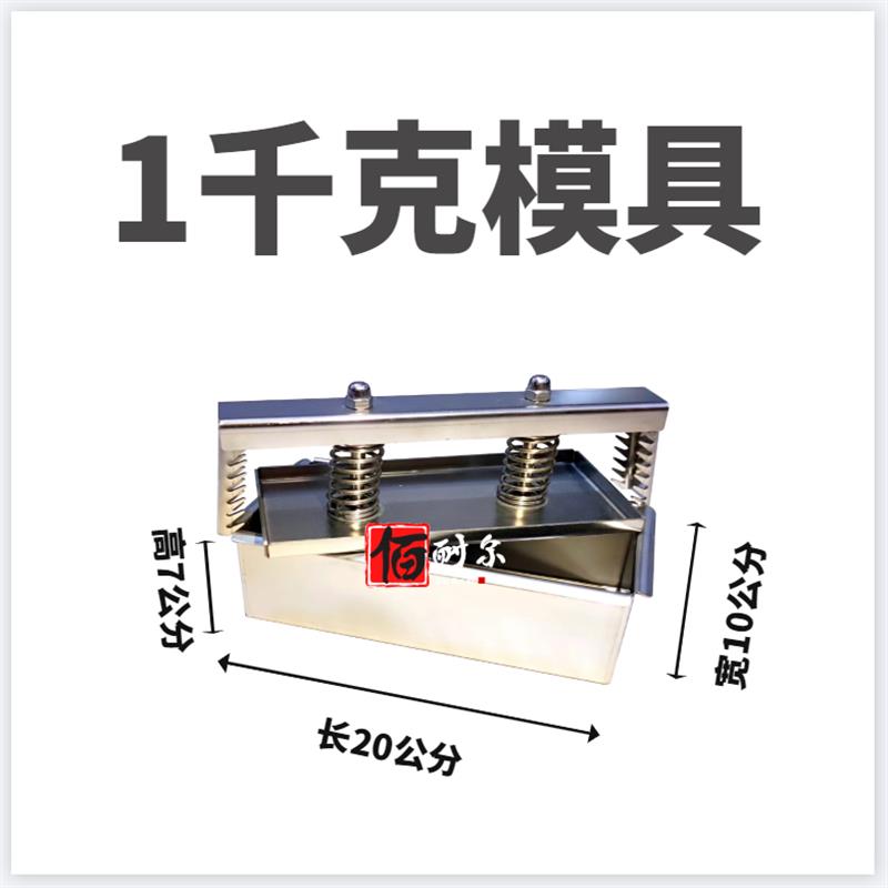午餐肉不锈钢压肉模具盒培根吐司成型模具牛羊猪头肉压制模具盒图片