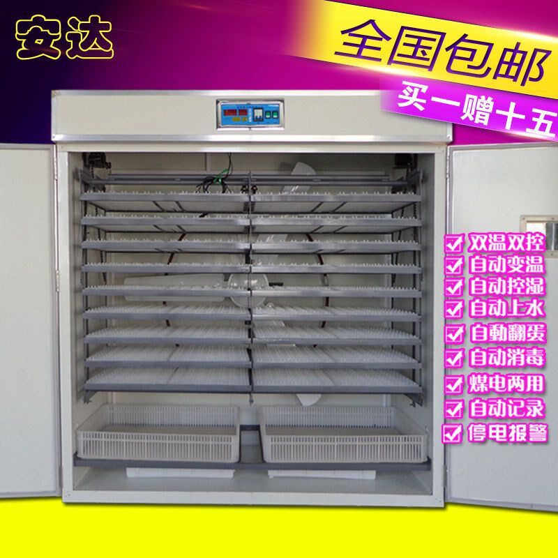 孵化机器全自动小型家用5280枚孵化箱2112孵化箱鸡蛋鸭鹅孵化设备