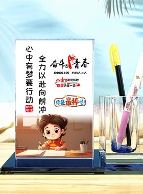 励志学生鼓励学习生日礼物笔筒收纳书桌摆件学习很苦坚持很酷摆台