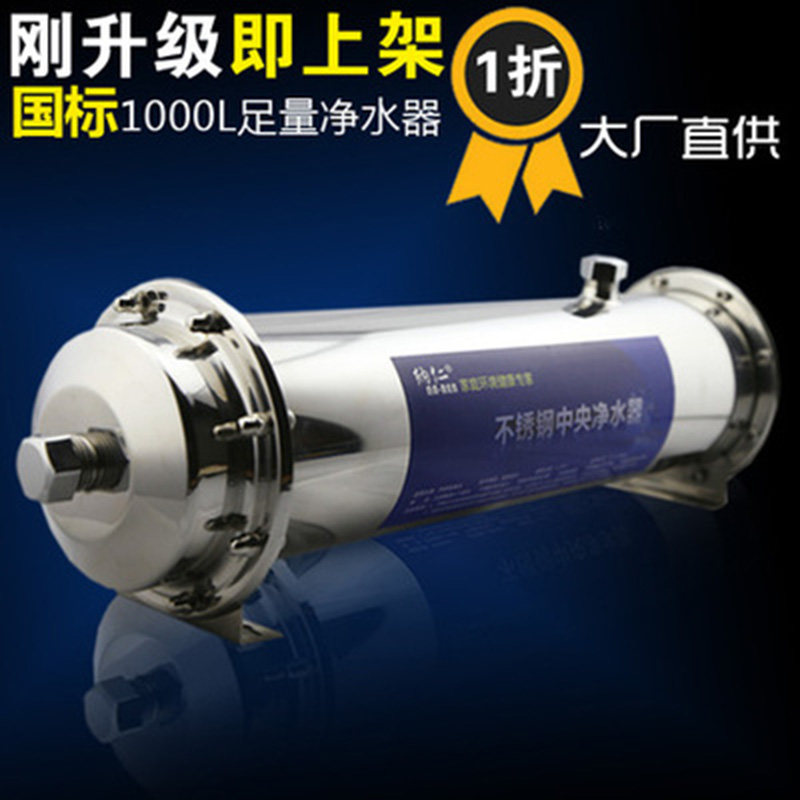 1000L净水器304不锈钢管道超滤机家用厨房自来水过过滤器