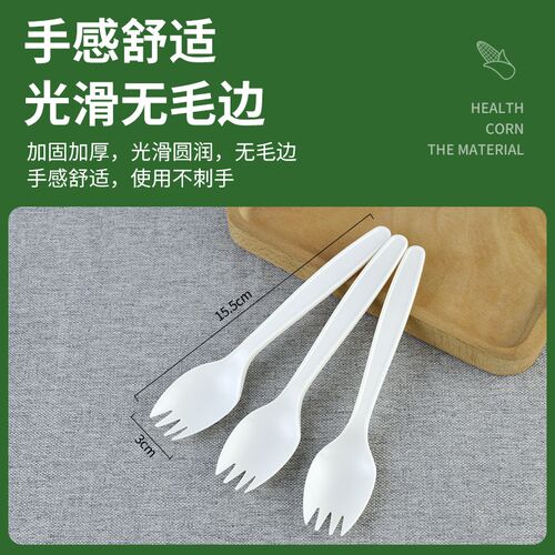 一次性叉勺加厚一体两用塑料勺玉米淀粉可降解叉拌饭粥勺外卖汤勺