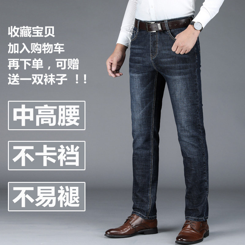 男士秋季黑色牛仔裤男宽松直筒商务男裤弹力男装休闲长裤子秋冬款