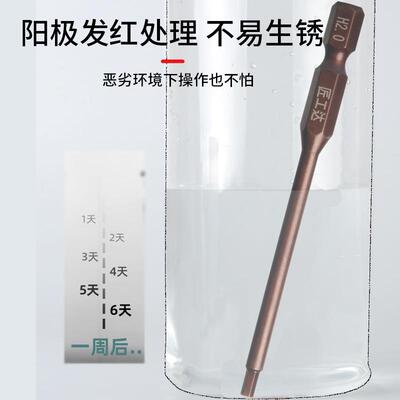 匠工达RC模型螺丝刀套装植保机内六角螺丝刀模型工具螺丝批头刀头