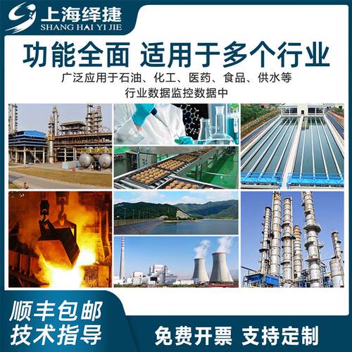 巡检无纸记录仪多通道高精度工业级USB导出温度电流电压液位压力