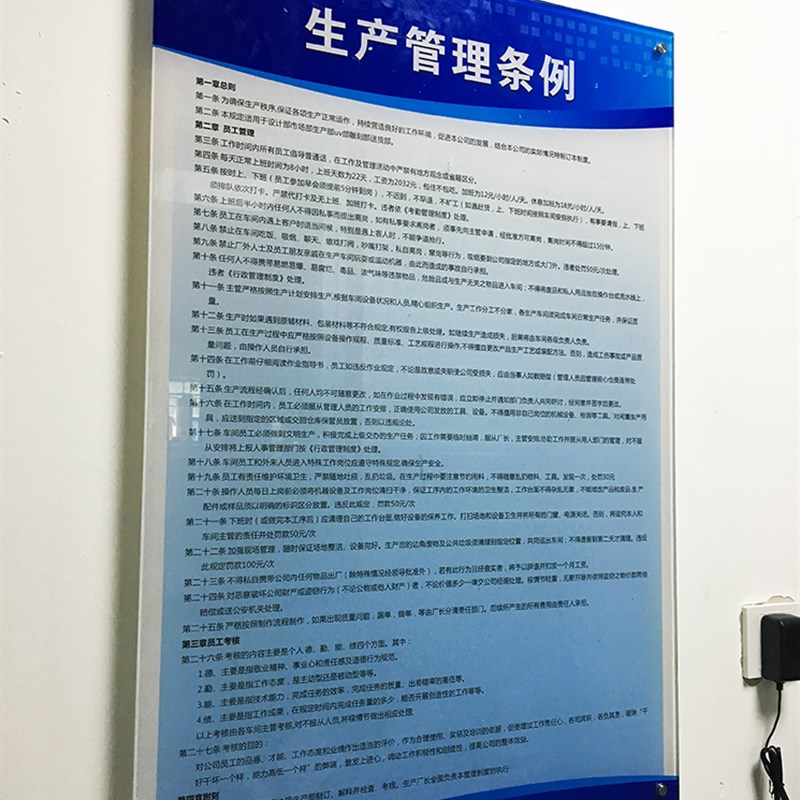 高档亚克力企业制度牌uv展板企业形象有机玻璃公司规章制度提示牌