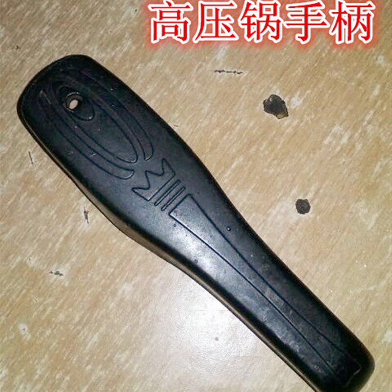 专用王中皇高压锅手柄老款压力锅把手18-20 22 24-28手把配件