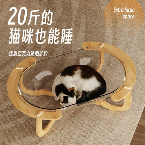 猫窝四季通用亚克力椭圆形窝超大开放式透明猫房子猫咪床太空舱床