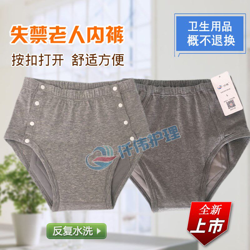 老人失禁布尿裤纯棉防侧漏可水洗尿不湿隔尿裤成人防水内裤尿布兜