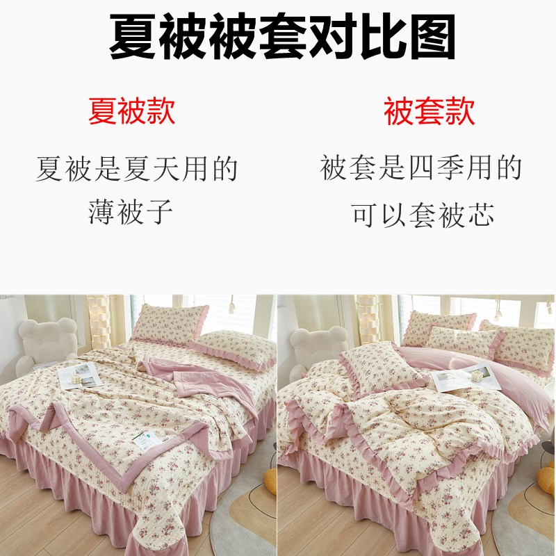 夹棉床盖三件套夏被四件套被套针织棉防滑床单公主风床罩夏季床上
