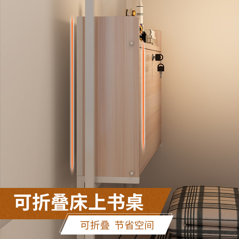 宿舍床上桌带锁置物架书桌悬空电脑桌可折叠大学生寝室上下铺学习
