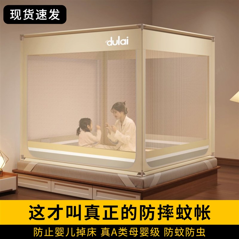 防摔蚊帐婴儿童全罩式防止掉床蒙古包2026新款家用卧室1.8米纹帐