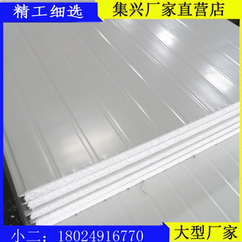 彩钢泡沫夹心岩棉墙体外保温体系隔墙 吊顶板外墙装饰保温一体