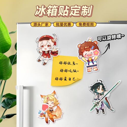 亚克力冰箱贴定制卡通动漫可旋转冰箱磁性贴企业logo定做磁体挂件