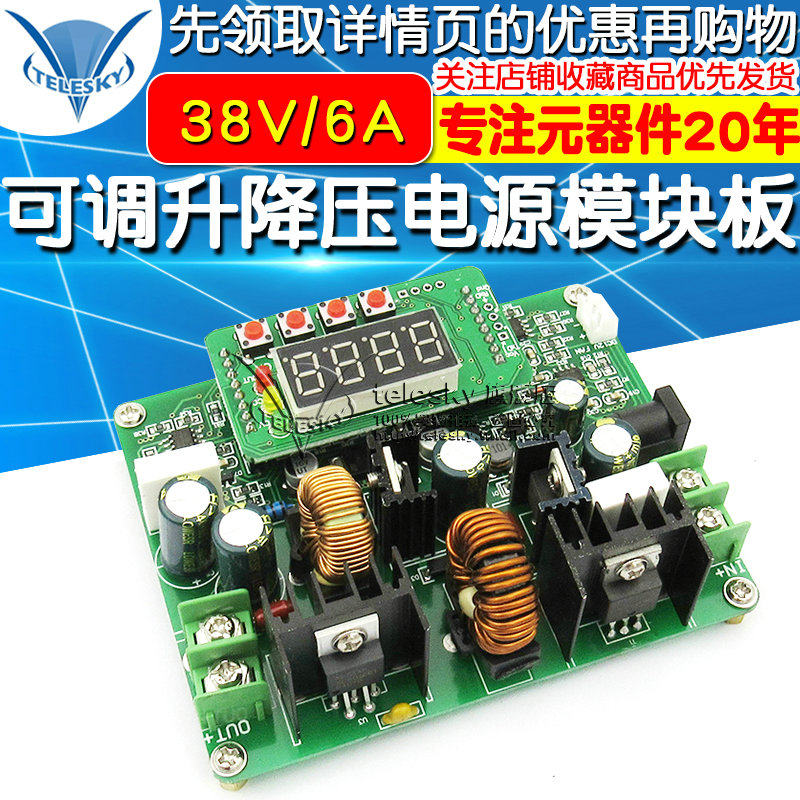 D3806 数控直流稳压恒流电源 可调升降压电源模块板38V6A充电器