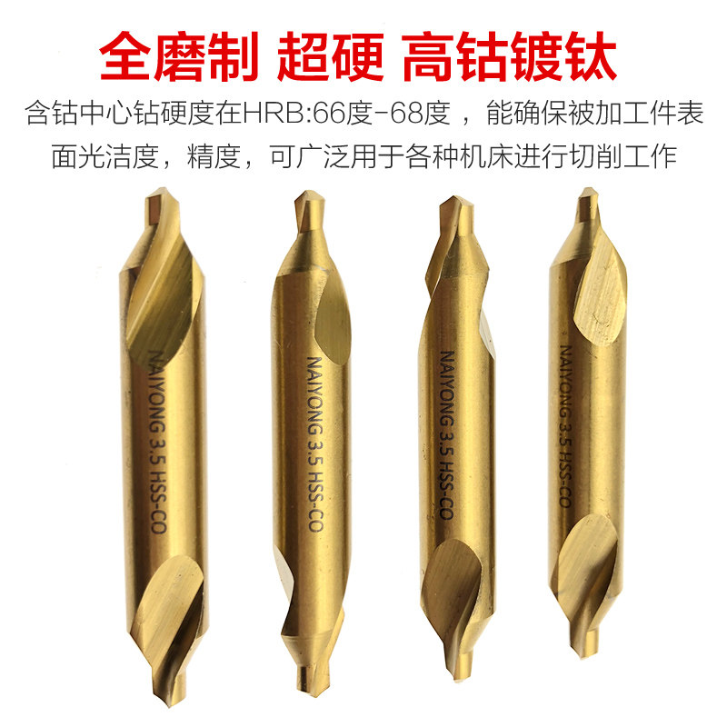 含钴中心钻头ab型中心钻不锈钢专用加工定心钻双头定位 M35含钴钻