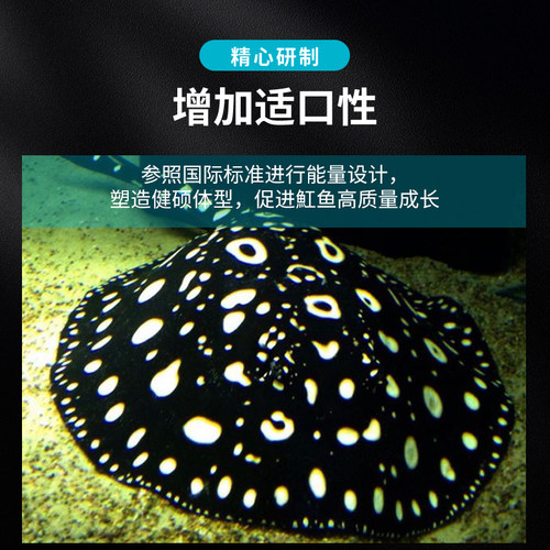 嗨皮鱼魟鱼饲料下沉鱼粮魟鱼专用鱼食黑白皇冠珍珠红虹鱼沉底增色