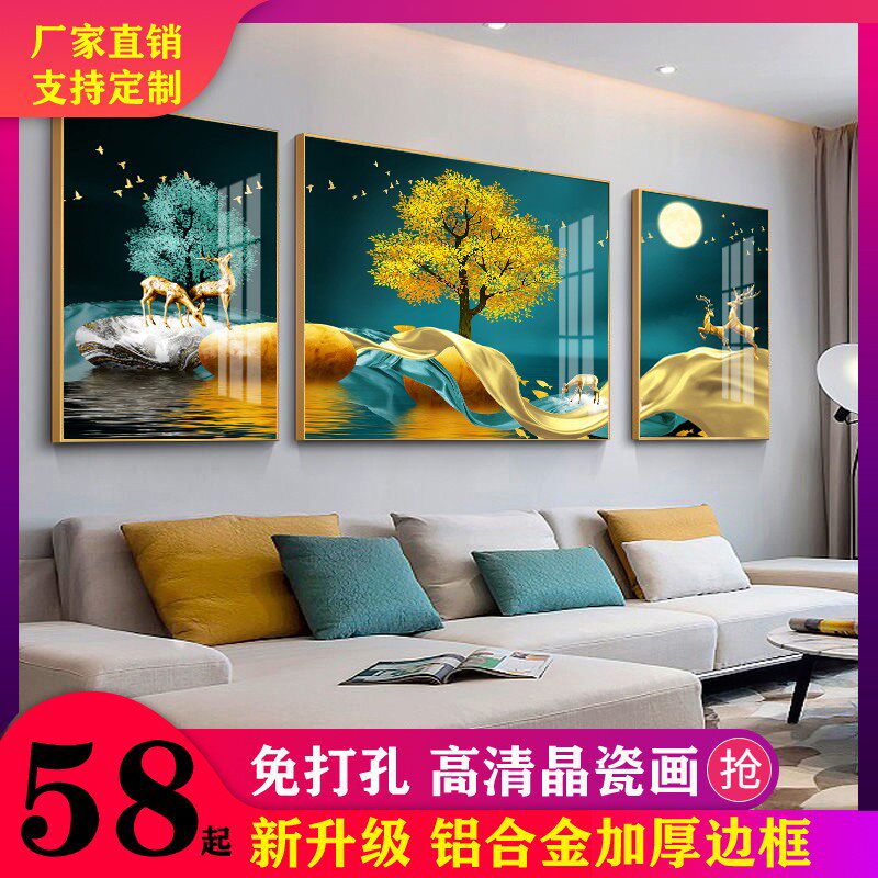 客厅装饰画沙发背景墙三联画家和墙壁画新款轻奢晶瓷画免打孔挂画