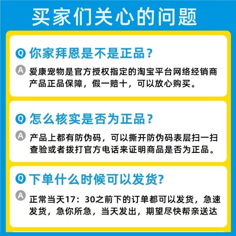 拜恩羊奶粉低敏营养奶粉宠物幼犬幼猫咪小狗泰迪成犬狗狗通用补钙