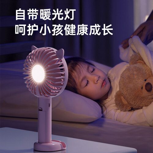 手持小风扇USB充电迷你便携静音学生三档大风力 夜灯定制logo礼品