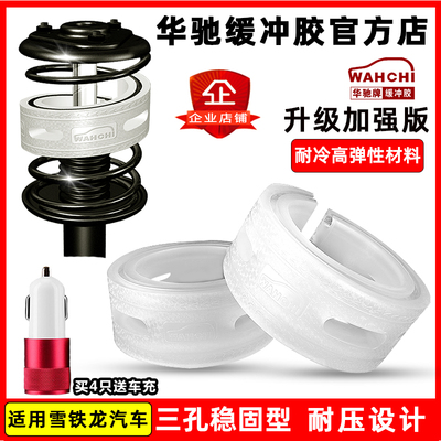 适雪铁龙爱丽舍C2C3XR天逸C5X C6DS5云逸C4 汽车减震器缓冲胶避震