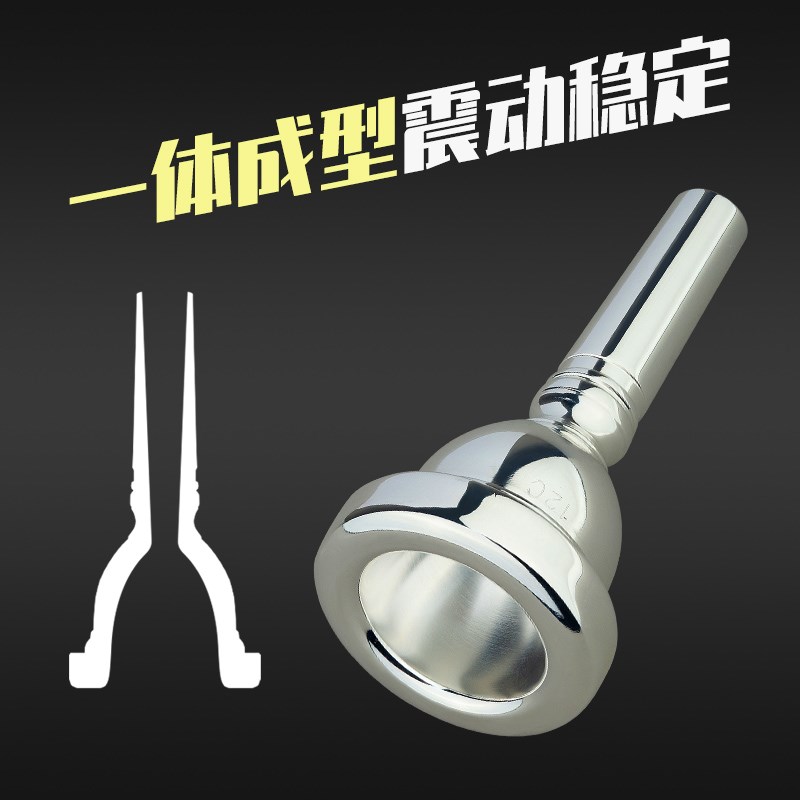中音长号号嘴变调次中音长号号嘴金色银色乐器铜管管乐队初学拉管