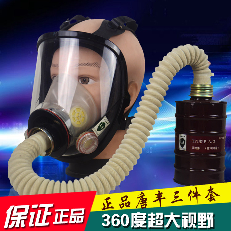唐丰防毒面具喷漆实验酸性气体氨气硫化氢甲醛全面罩化工油漆