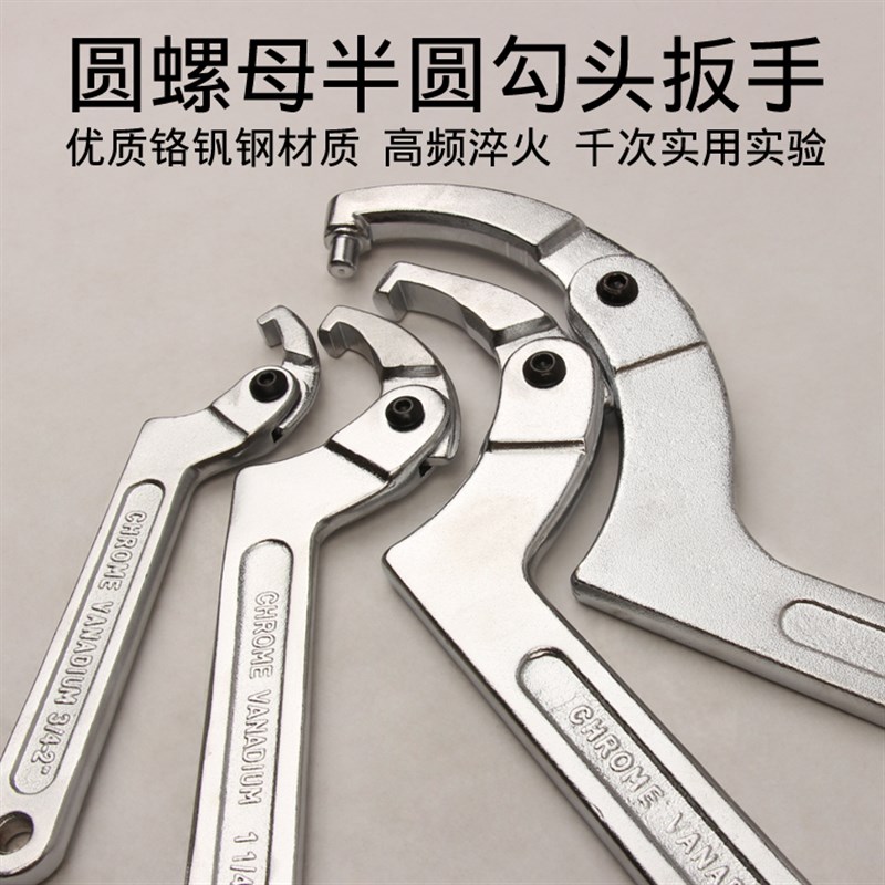 包邮圆螺母扳手可调节钩型活动勾头扳手勾型万能多功能月牙扳手