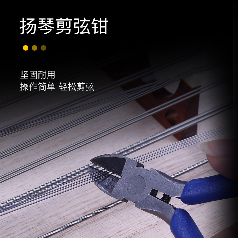 扬琴专业清洁套装及保养工具 琴弦防锈护理与调音扳手一组